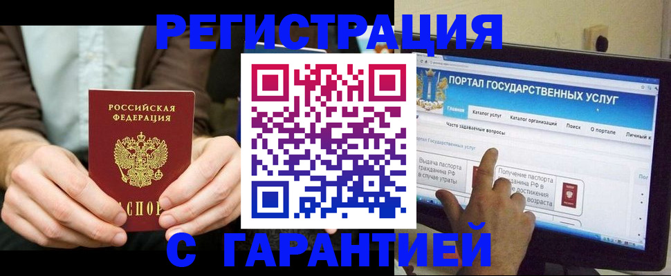 временная регистрация недорого в Усть-Джегуте