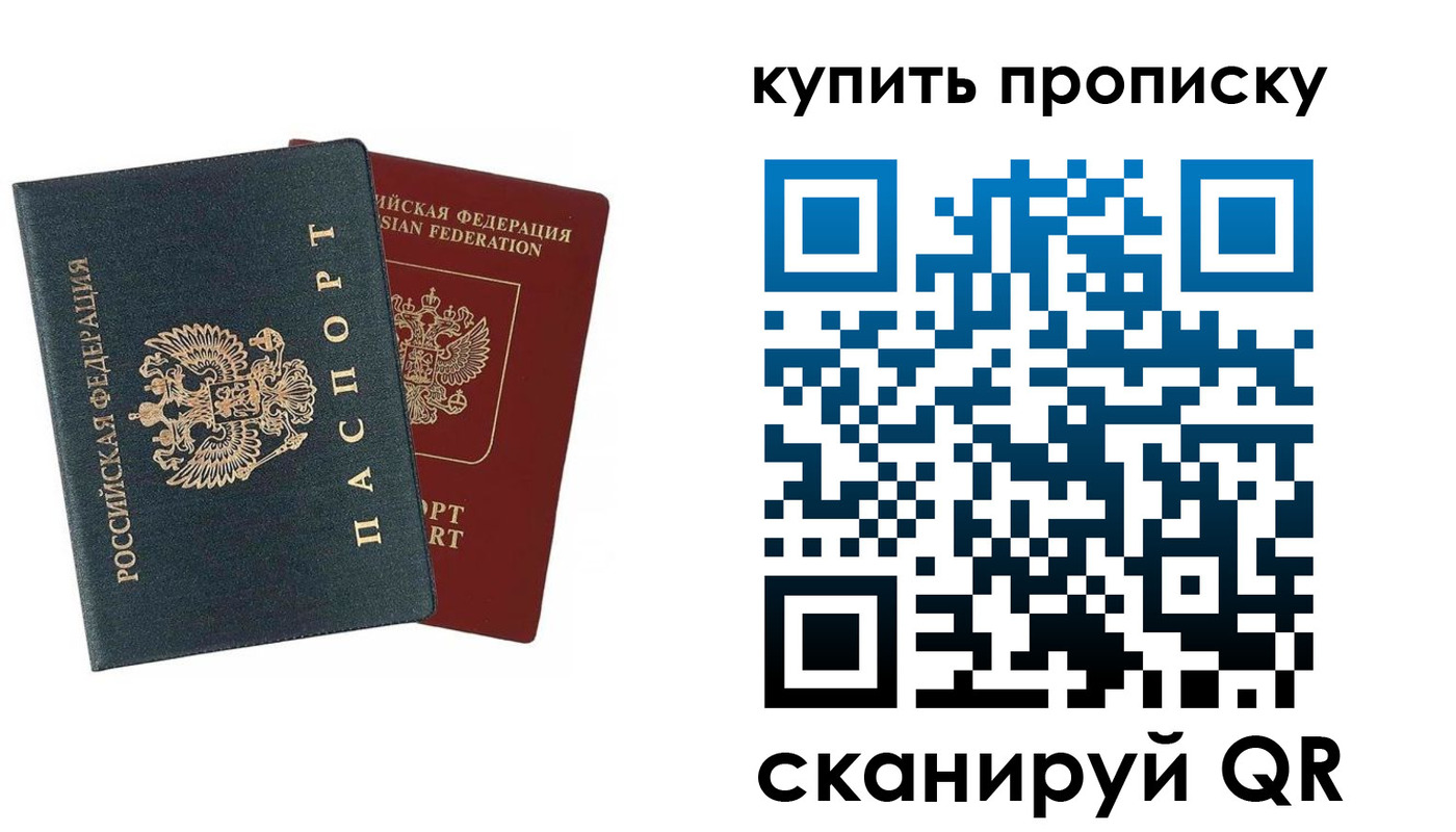 прописка для школы в Усть-Джегуте