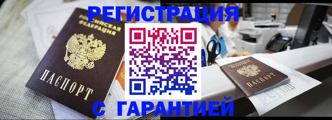 прописка в квартире в Усть-Джегуте