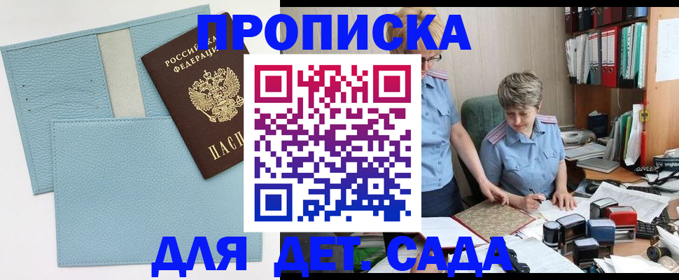 миграционный учет в Усть-Джегуте