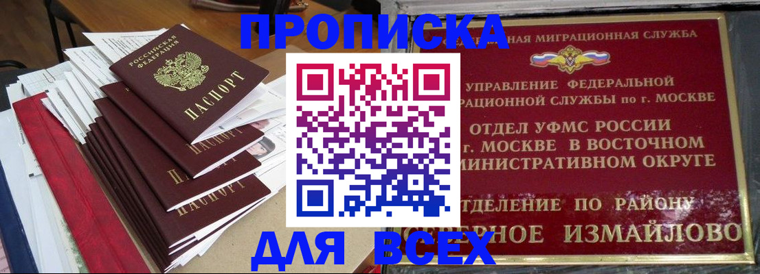 прописка регистрация в Усть-Джегуте