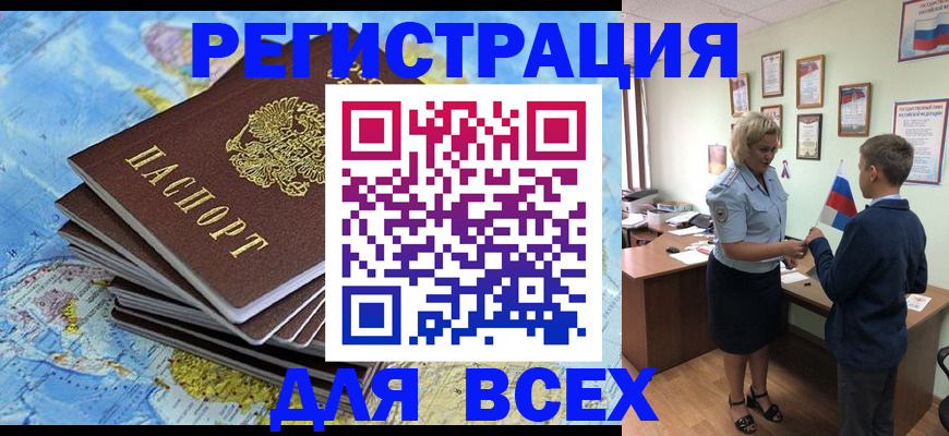 прописка для военкомата в Усть-Джегуте