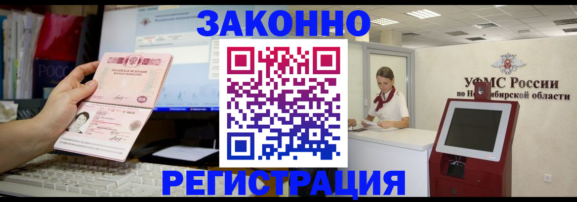 временная регистрация надежно в Усть-Джегуте