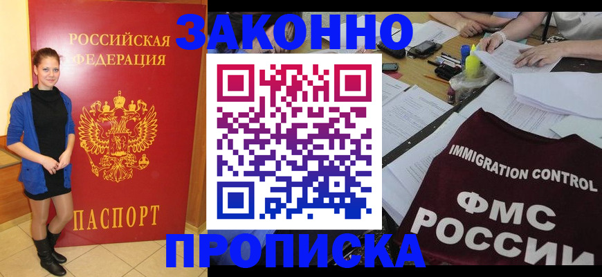 временная регистрация собственник в Усть-Джегуте