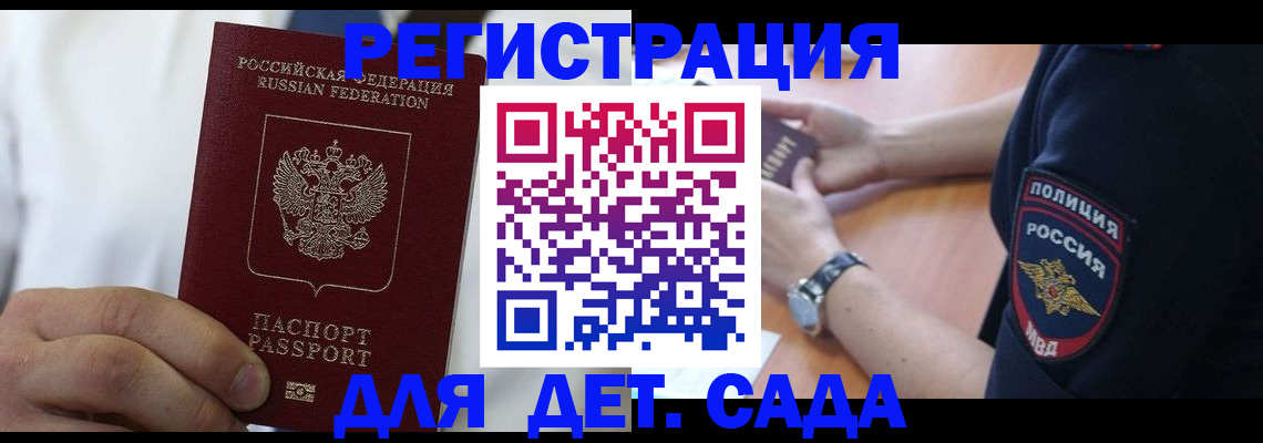 прописка гарантия в Усть-Джегуте