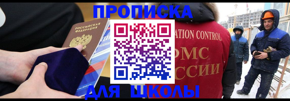 временная регистрация для всех в Усть-Джегуте